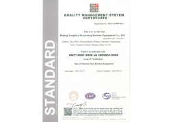 质量管理体系认证证书反面